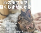 カウンセラー資格有り。なんでもお話聞きます あなたの中のモヤモヤ、上手く言えない思いも受け止めますˆˆ イメージ1