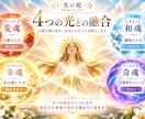 天照大神の光と融合し本来の自分を目覚めさせます 大祓いと四魂の光を通して、あなたの中に眠る本質を引き出します イメージ4