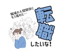 仕事【転職】【人間関係】【適職】【天職】鑑定します 自分らしく働きたい！あなたの適職・天職を気学で読み解きます。 イメージ2