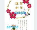 2022年年賀状（和）データーを共有致します ★格安❣❢canvaで編集も可能です♫ イメージ3