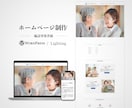 福祉業界特化の現場目線のデザインでHP作成します 安心と信頼を伝えるWebサイトを制作いたします。 イメージ2