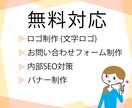月額無料ホームページAmebaOwndで制作します ロゴ、ヘッダ画像、バナー込み。HPを作りたい個人事業主の方へ イメージ2
