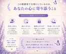 人間関係で気を遣いすぎる心をやさしく整えます 不安や気疲れを整理し、安心できる感覚を取り戻します イメージ6