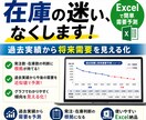 補給部品／保守部品の需要を見える化します 発注数・在庫判断の根拠を作ります イメージ1