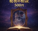 不倫卒業と普通の恋を叶えるカウンセリングを行います 不倫卒業と普通の恋を叶える鑑定と相談を行います イメージ1