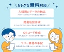 代理店出身のプロがターゲットに届くチラシを作ります 丁寧なヒアリングと確かな提案力で、初めての方も安心です◎ イメージ8
