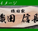 プロの木彫り看板職人が制作ます 通常数万円もする木彫り看板が全込み10,000円で限定1名様 イメージ2