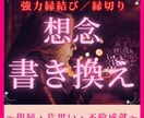 本当に悩める相談者様.お待ちしております 某雑誌コラム掲載占い師が【救済の言霊をお届け】 イメージ3