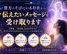 守護霊ご先祖様それとも⋯憑いている存在と 対話ます あなたのそばにいる存在から今伝えたいメッセージを受け取ります イメージ1