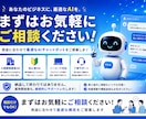 AIチャットボットで問い合わせ対応を自動化します FAQ・社内検索・LINE対応をAIで効率化 イメージ8