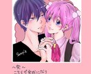 可愛いSNS用アイコン作成します 様々なイラストにも対応できます！ イメージ5