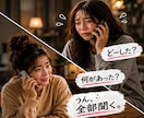 もう限界…もう無理…全部吐き出して！！聞きます イライラ限界！夫婦・子育て・仕事・人間関係・全部吐き出して！ イメージ3