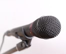 ナレーション、アナウンス、代読など声の仕事承ります 声には自信があります。ご要望の声で承らせて頂きます。 イメージ1