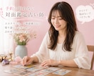 ５月限定価格/本格霊視とタロットで仕事を占います 仕事運・適職・転職・この世でのあなたの使命..丁寧に占います イメージ2