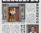 広告らしくない号外の新聞風チラシ作ります 新規出店経営者様へ。ちょっと変わったチラシ興味ありますか？ イメージ2