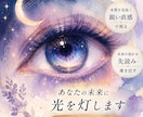 鋭き直感霊視で運命を紐解きます 見えない糸をたどり、あなたの未来を鮮やかに描きます イメージ1