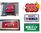 看板デザイン承ります あなたの思いをデザインします。 イメージ3