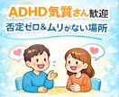 話したい、話を聞いてほしい方しっかり聴きます 「相談ほどじゃないけどなんとなく話したい」で全然OKです。 イメージ1
