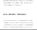 社会福祉士に高得点で一発合格した勉強方法伝授します 福祉未経験・40代・週5勤務でも一発合格した勉強法教えます！ イメージ4