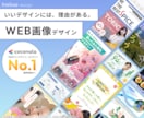 高品質なWEB画像デザイン、プロが制作します プロが作る！目にとまるWEB画像デザイン イメージ1