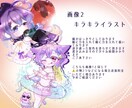 かわいいイラスト仕上げます 色んな絵柄であなたの理想的なイメージに近いイラスト仕上げます イメージ3