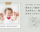 2人の生い立ちを紡ぐプロフィールムービー制作します 3種のデザインから選べる｜写真とコメントで完成＆丁寧サポート イメージ18