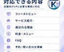 店舗向けLPを問い合わせに繋がる形に制作します 問い合わせにつながるLPを作成します イメージ3