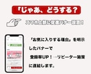 楽天スマホページにお気に入りボタン設置します 1ページ70円！商品ページ最上部にお気に入りバナー設置！！ イメージ4