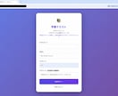 塾で使える学習用Webアプリケーションを作ります 先生編集対応の学習アプリを開発します イメージ2