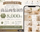 Amazon専用！AI活用売れる商品画像を作ります 中国輸入品をAIで売れるAmazon画像にします イメージ3