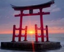 今、気になっていることを日本の神様カードで占います 日本の神様のお力を借りて、気持ちの整理のお手伝いをいたします イメージ6