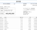 請求書自動発行システム開発します 請求書発行を自動化。面倒な手作業から、業務効率を改善します イメージ2