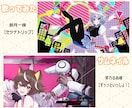商用利用込！等身イラストお描きします 1枚絵、立ち絵、グッズ制作、歌ってみたサムネイルも！ イメージ6