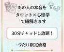 あの人の本音をタロット×心理学で紐解きます 答えが出ない恋の悩みを占いと心理学で整理します イメージ1