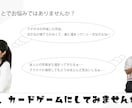 セミオーダー形式でカードゲームを作成いたします お子様の描いた作品やご友人との思い出の写真をカードゲームに！ イメージ2