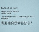 恋愛の不安・執着・嫉妬・距離感の感情を整理します 頭ではわかってるのに苦しい恋、言語化して軽くします イメージ3