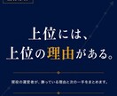 競合サイトを分析し上位との差を見つけ出します 上位には、上位の理由がある。理由と次の一手をまとめます イメージ1