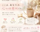 頑張らなくていい時間、お届けします コーヒーでも飲みながら、ゆっくりお話ししませんか。 イメージ1