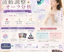 オーラ分析×Healyで今のあなたを読み解きます チャクラバランスを可視化|遠隔波動調整+カードメッセージ付き イメージ6