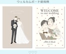 おしゃれでやさしいウェディングイラスト制作します ゲストの心に残る、世界にひとつのイラストを♡ イメージ3