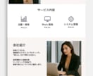 web制作のプロが高品質サイトを最短即日で作ります デザインからコーディングまでまるっとおまかせください イメージ2