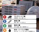 令和8年1級建築施工管理技士二次を徹底対策します 試験直前！出題予想×頻出問題で合格へのラストスパート イメージ1