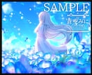 一枚絵・MV用・配信用イラストなどを制作します 幻想的な世界観と鮮やかな色彩で、理想の1枚をお届けします。 イメージ6