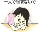 なんでも！お話相手になります こんな事わざわざ人に相談できない、そんな悩みも話してください イメージ1
