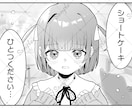 1コマ漫画風イラスト描きます お手軽に！1コマ漫画風モノクロイラスト イメージ5