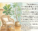 社会福祉士・うつ病当事者が生きづらさを傾聴します 【1分100円】否定なし。話がまとまっていなくても大丈夫です イメージ2