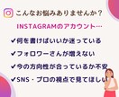 迷わないインスタ設計＋プロフ作成します 看護師×SNS設計で安心｜発信の軸を整え迷わず進めます イメージ2