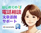ココナラ電話相談✨商品ページ添削サポートいたします 一緒に改善✨【出品初心者さん限定 】★寄り添いサポート イメージ1