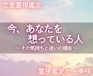 想われる幸せ実感！今あなたを想ってる人を霊視します 孤独からの解放、新しい恋の予兆。次の一歩を後押しします。 イメージ1