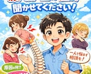 整体やもみほぐしの通い方教えます 今の通い方、一度整理しませんか？ イメージ1